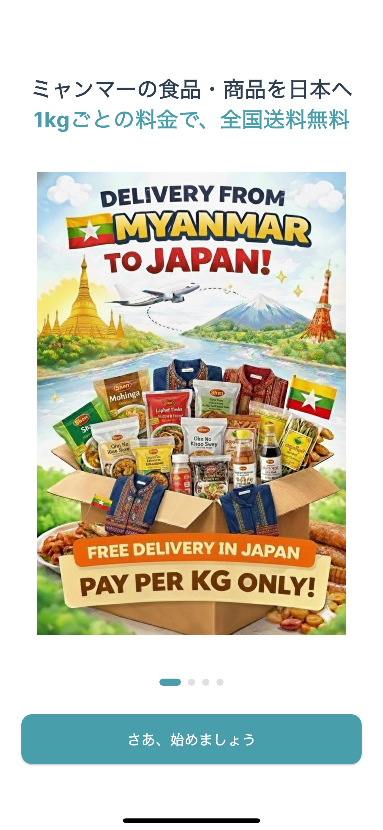 Burmmy Welcome Screen