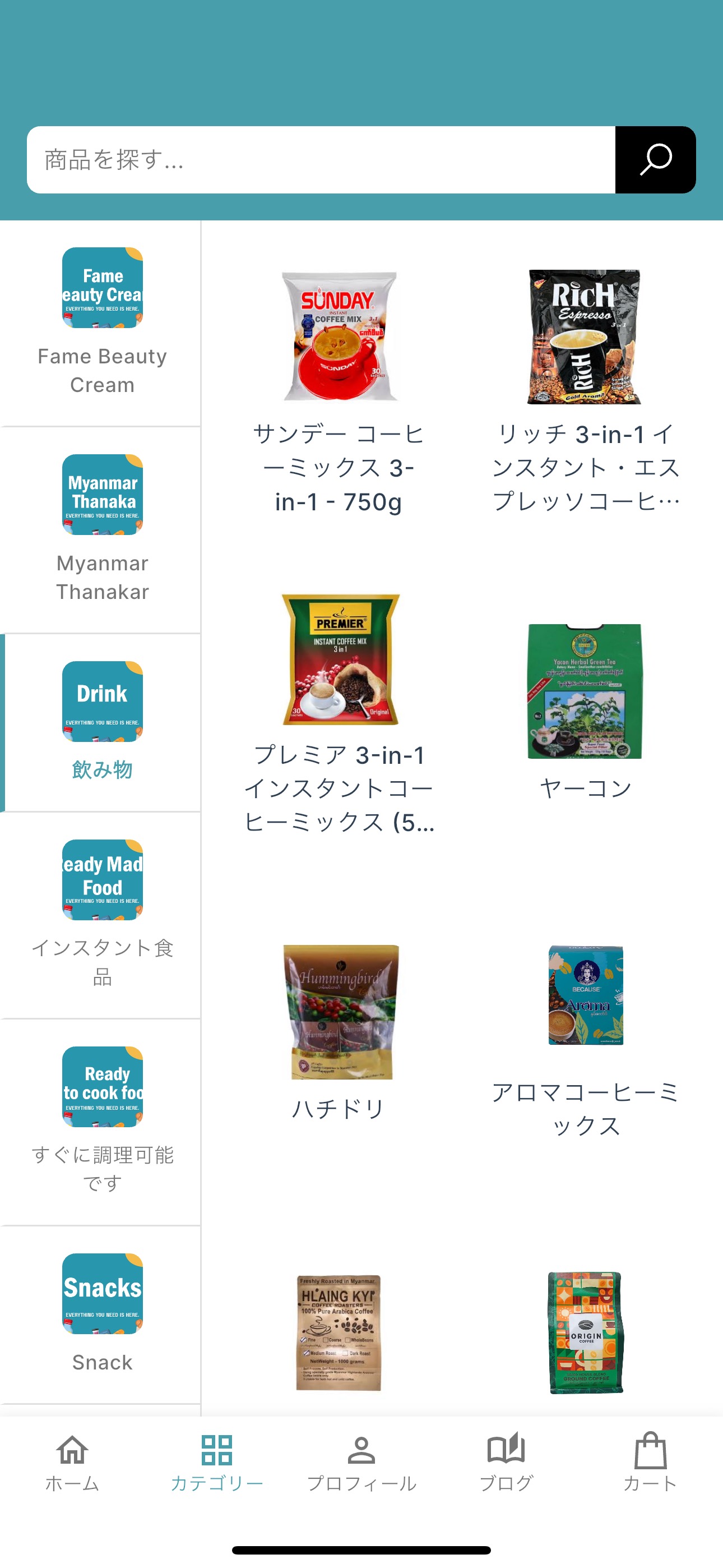 Burmmy Category Browse