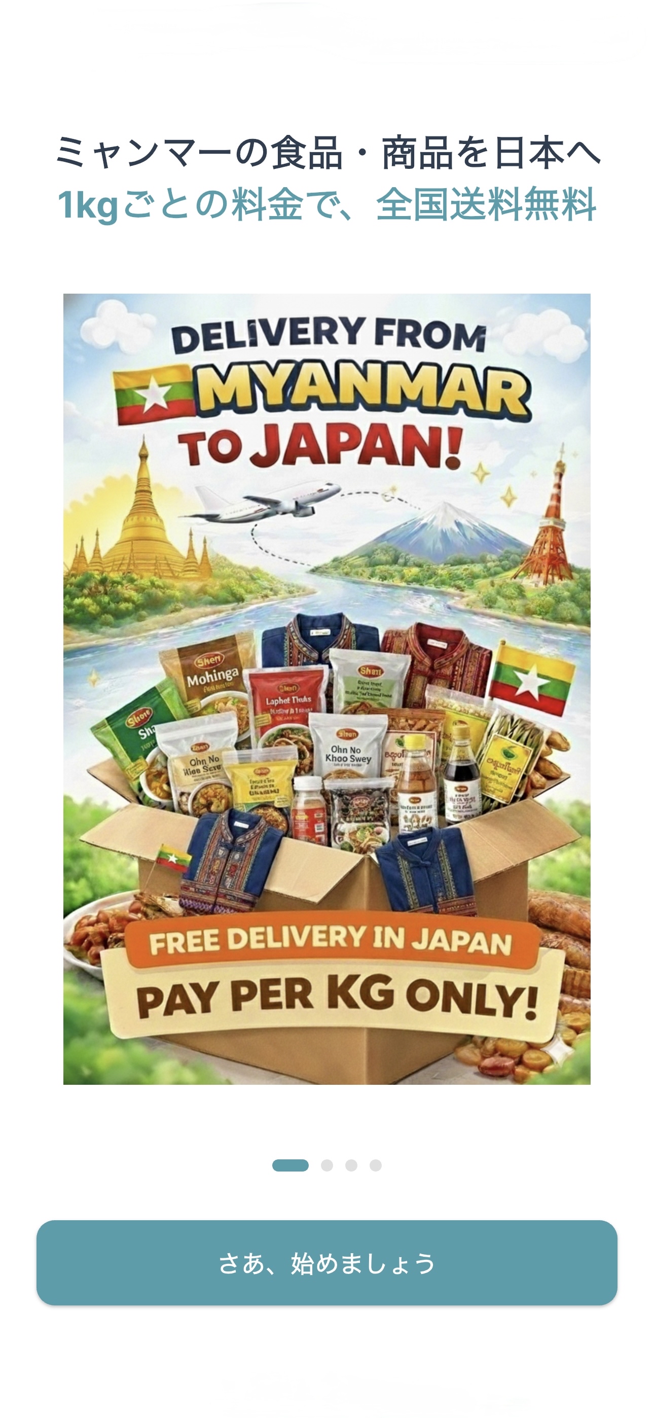 Burmmy App Screenshot 1