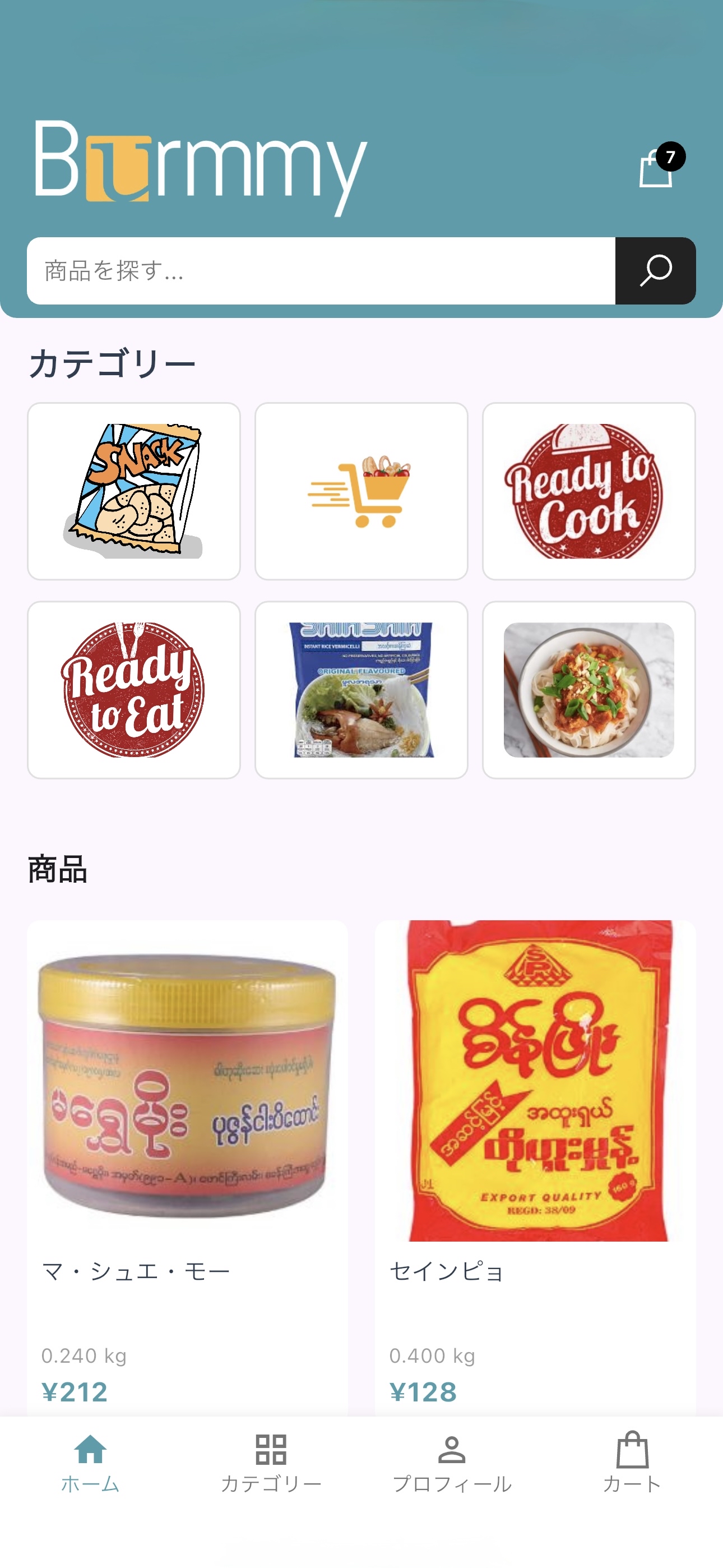 Burmmy App Screenshot 2