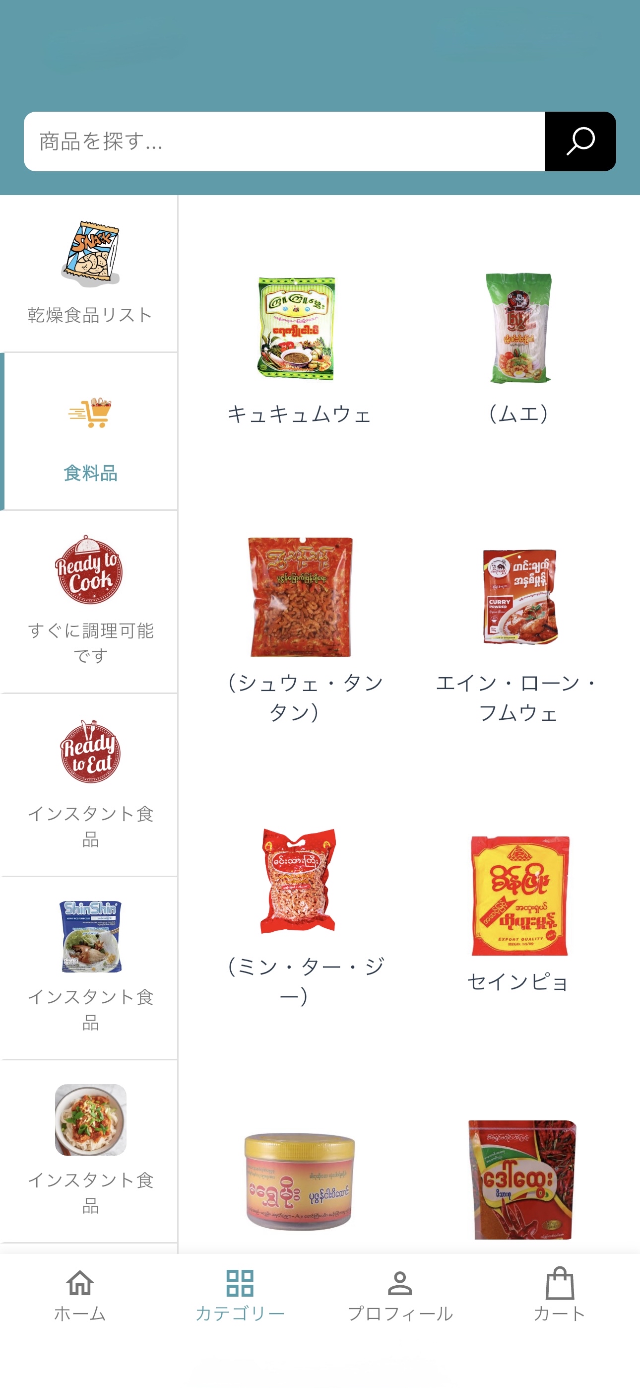 Burmmy App Screenshot 4